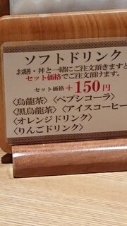 とんかつ まい泉 - ソフトドリンクについて。
個人的にはお茶でいいかな。