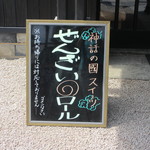 Shimmon Doori Kafe Pommubeeru - 外のメニュー