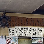 森田屋支店 - メニュー
