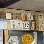 森田屋支店 - 