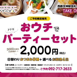飲み放題あり 天神でランチに使えるお店 ランキング 食べログ