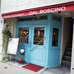 DAL BOSCINO - お店外観