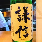 瀧ざわ ～円居～ - 