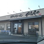 スタミナラーメン がむしゃ - 