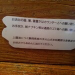 Homemade Ramen 麦苗 - お願い