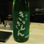 はらまさ - 新潟県 麒麟山