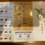 手打ちらーめんはやぶさ - 