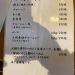 手打ちらーめんはやぶさ - 