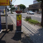天龍 - 看板
