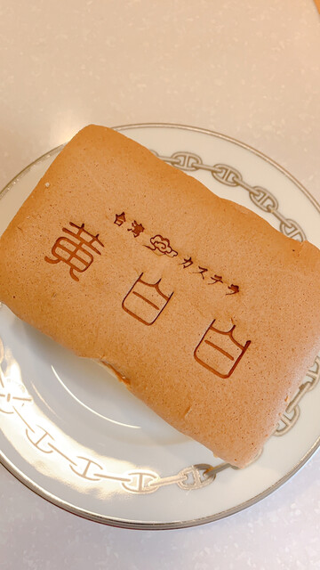 台湾カステラ 黄白白 上前津 スイーツ その他 食べログ 台湾カステラ 黄白白 上前津 スイーツ その他 食べログ