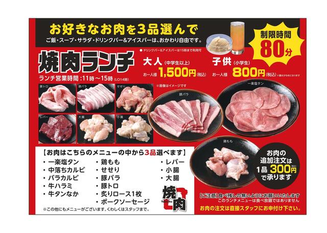 焼肉一楽 西条下見店 寺家 焼肉 食べログ 焼肉一楽 西条下見店 寺家 焼肉 食べログ