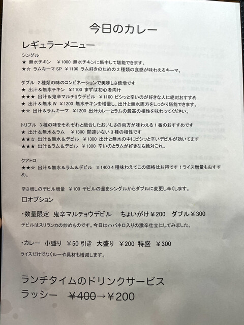 大阪から移転した創作スパイスカレー店 どれも旨い トリプル 出汁 無水 キーマ カレー By デイルス マイビス ジャパニーズ スパイス カリー ワッカ Japanese Spice Curry Wacca 八丁堀 カレー その他 食べログ 大阪から移転した創作スパイスカレー店 どれも旨い トリプル 出汁 無水 キーマ カレー By デイルス マイビス ジャパニーズ スパイス カリー ワッカ Japanese Spice Curry Wacca 八丁堀 カレー その他 食べログ