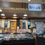 Gosei - 阿久比アピタにある。五誓に寿司を買いに来ました。
