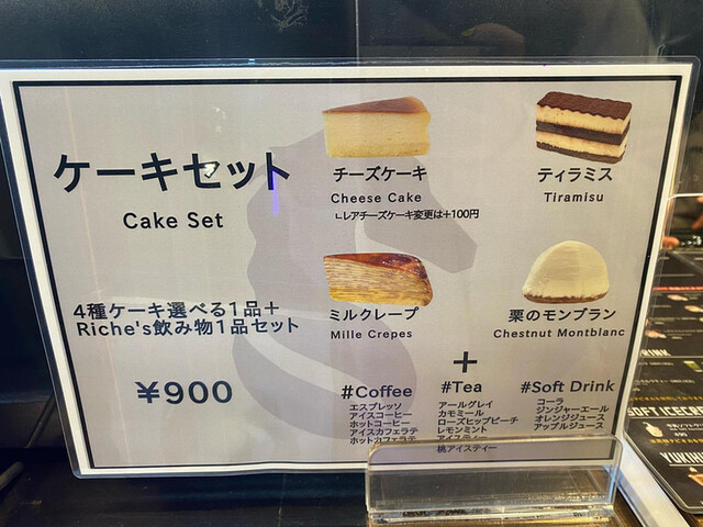 メニュー写真 Cafe Du Riche カフェドリッチェ 西武新宿 カフェ 食べログ メニュー写真 Cafe Du Riche カフェドリッチェ 西武新宿 カフェ 食べログ