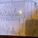 中華居酒屋らいち - 