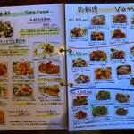 中華居酒屋らいち - 