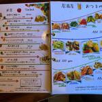 中華居酒屋らいち - 