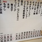 長浜屋台ラーメン 長浜いちばん - メニュー。若干高め