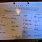 中華居酒屋らいち - 