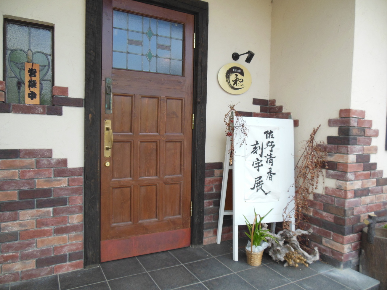 和 name=
