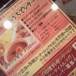 印度料理シタール - 