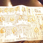 磯一 - ＜再訪１２’８＞これは、日替わりメニュー。