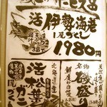 磯一 - ＜再訪１２’８＞季節のお得メニュー。磯盛りは定番でオーダーします。