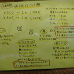 ラーメン家 みつ葉 - 豚 CHIKI つけ麺がメニュー化♪