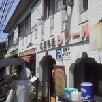 印度料理シタール - 