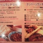 印度料理シタール - 