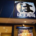 Hama zushi - 