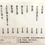 おうどん 瀬戸晴れ - メニュー　中の1.5玉オススメです♪