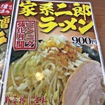 横浜家系ラーメン 鶴乃家 - メニュー