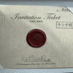 ル・ディアマンローズ - 