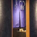 Kumano Yakitori - 