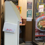 山岡家 - 券売機横に紙エプロン置き場が作られてた
      ありがたいサービスです