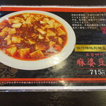 彩華ラーメン - 