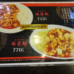 彩華ラーメン - 