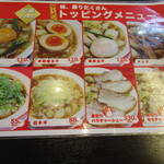 彩華ラーメン - 