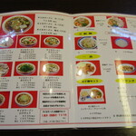 彩華ラーメン - 