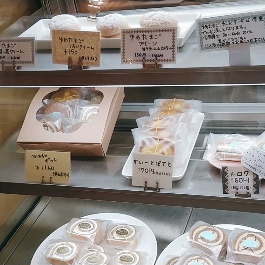 メニュー写真 : ピュイダムール （PUITS D'AMOUR） - 山城