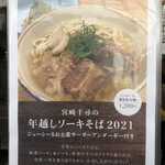 そらのいろ麹町本舗 - 