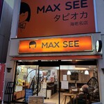 マックスシー 海老名店 Max See 海老名 スイーツ その他 食べログ