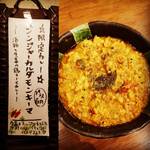 SPICY CURRY 魯珈 - 