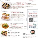 レストラン アオヤマ - お弁当メニュー
