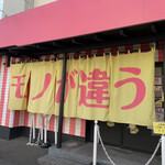 高級食パン専門店 モノが違う 加茂宮 パン 食べログ 高級食パン専門店 モノが違う 加茂宮 パン 食べログ