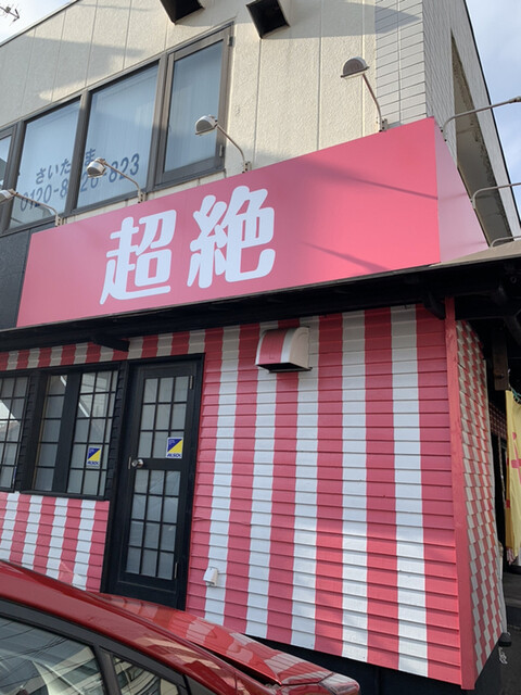 高級食パン専門店 モノが違う 加茂宮 パン 食べログ 高級食パン専門店 モノが違う 加茂宮 パン 食べログ