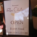 ロゼ・シャルール - 外看板