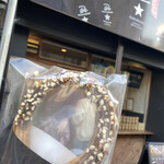 クロボシ - 料理写真: