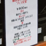麺屋 六感堂 - 横浜家系ラーメン“六つ又家”